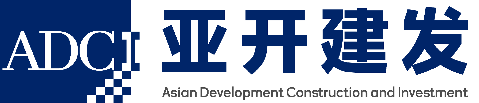 云南亚开产城融合建设发展有限责任公司